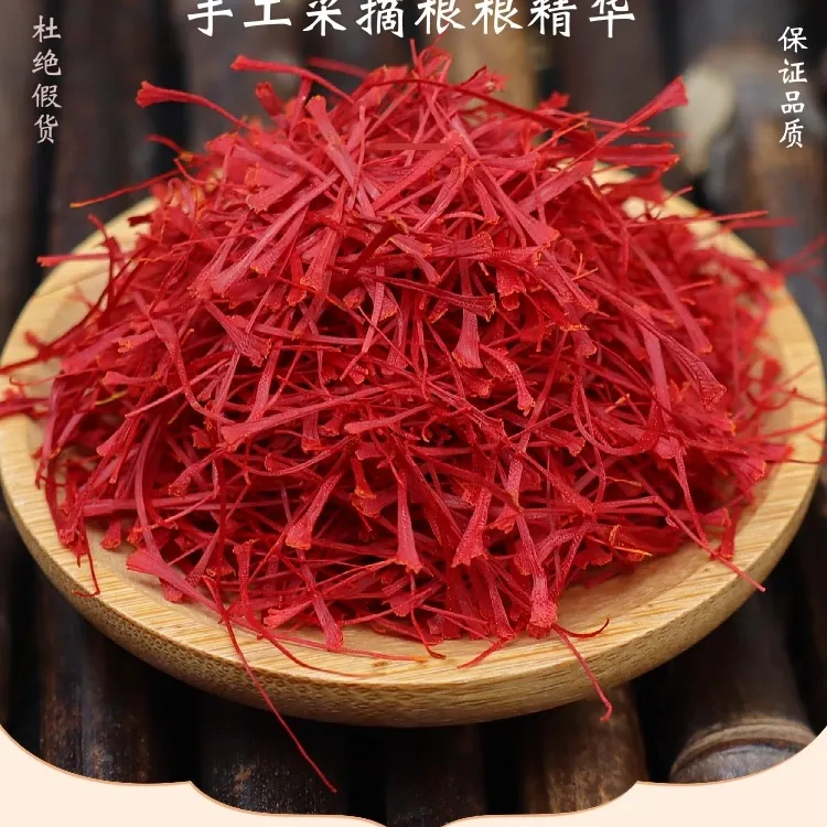 （藏红花）礼盒装 头茬花泡水 滋补品女人花养生茶西藏直发