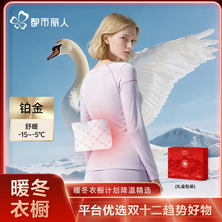 双十二爆款鹅绒护腰保暖套装情侣奢暖护腰保暖套装保暖套装