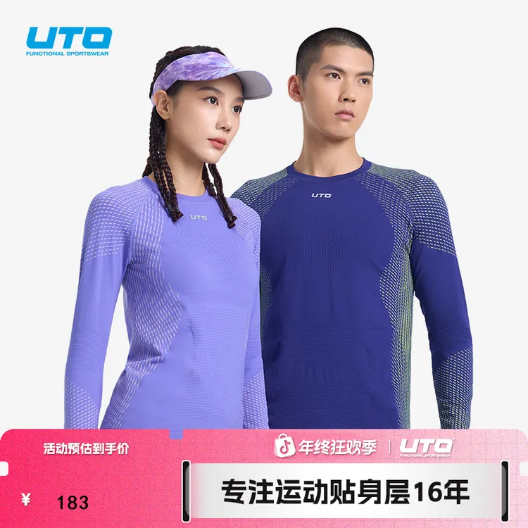 UTO/悠途炭芯速干长袖男女款春秋户外运动跑步吸湿排汗圆领T恤