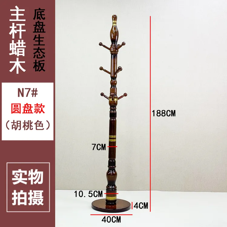 实木衣帽架套金色加粗落地简约挂衣架卧室家用小户型衣服架子