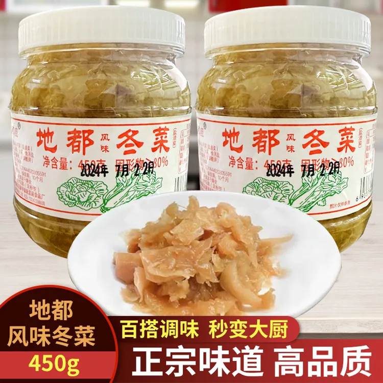 地都冬菜潮汕特产咸菜海鲜砂锅粥调料馄饨馅料腌菜杂咸商用家用
