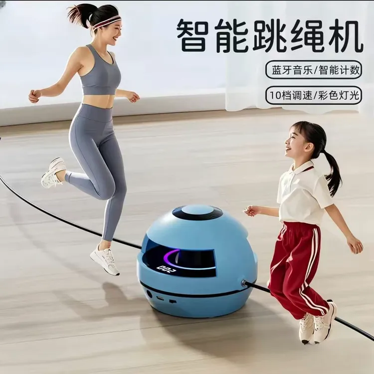 儿童智能跳绳机益智玩具初学者学生跳绳计数健身亲子运动室内户外