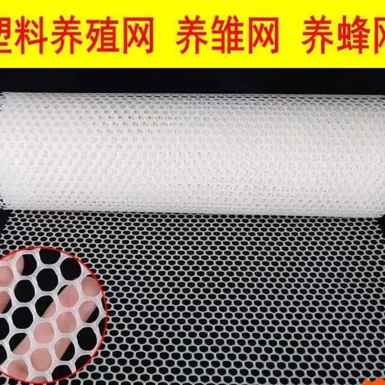景赞加厚【阳台防漏网】白色【养殖塑料网】【漏粪网】【防猫网】防坠