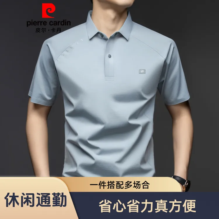 皮尔卡丹男士高端商务休闲短袖polo衫夏季新款翻领舒适透气T恤衫 