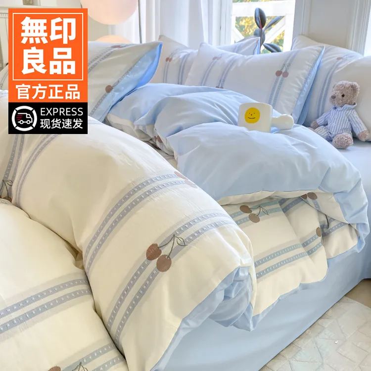 無印良品全棉床上四件套纯棉2026新款被套床单床笠夏季床品三件套