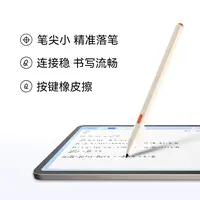 【学习机配件】P40专属AI学习笔 小猿AI学习机 屏上作答