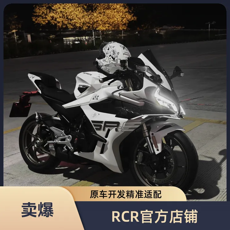 RCRSP原车开发适配春风450sr油箱罩升高油保护罩全包围rcr油箱罩