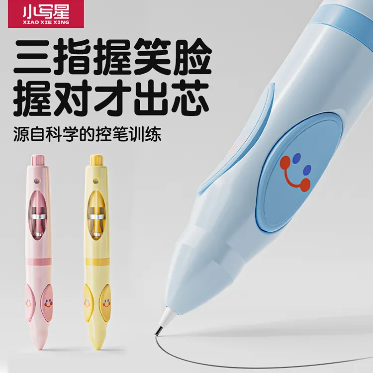 【握对笑脸出芯】小写星握握笔正姿铅笔科学控笔训练纠正错误姿势学