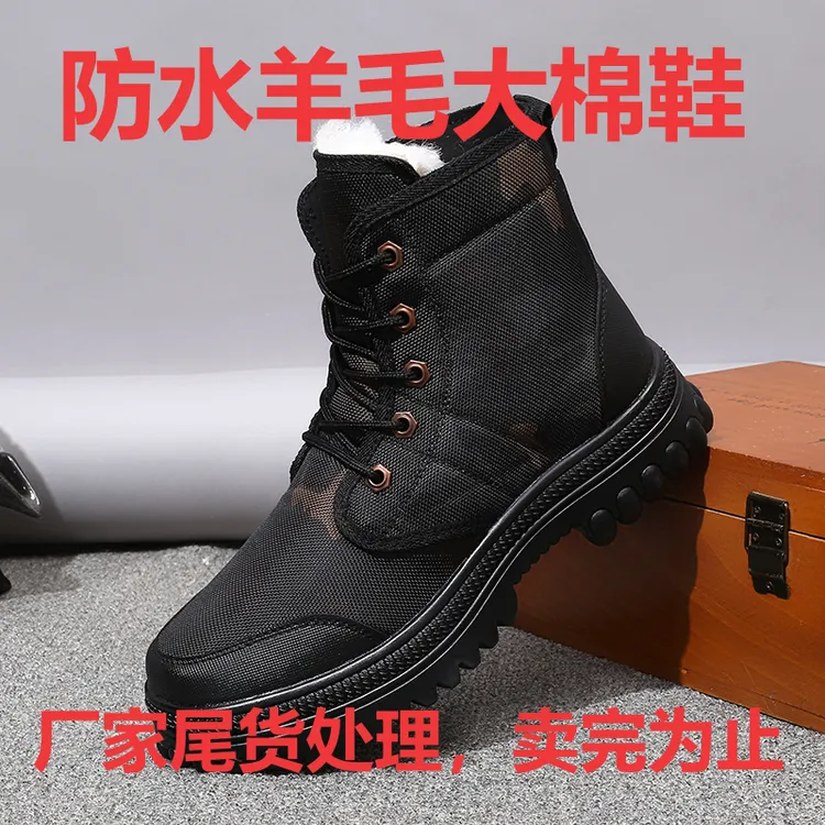 银杉虎户外高腰迷彩沙漠雪地靴加厚保暖羊毛防寒靴东北靴保暖棉鞋