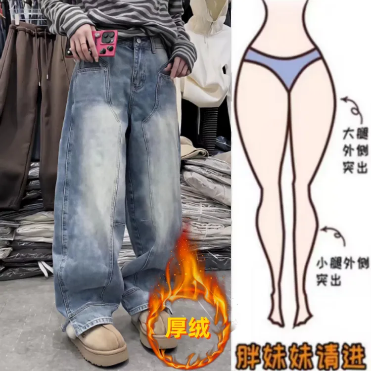 暖暖家女冬季新款梨型身材加绒加厚时尚百搭裤脚开衩阔腿牛仔长裤
