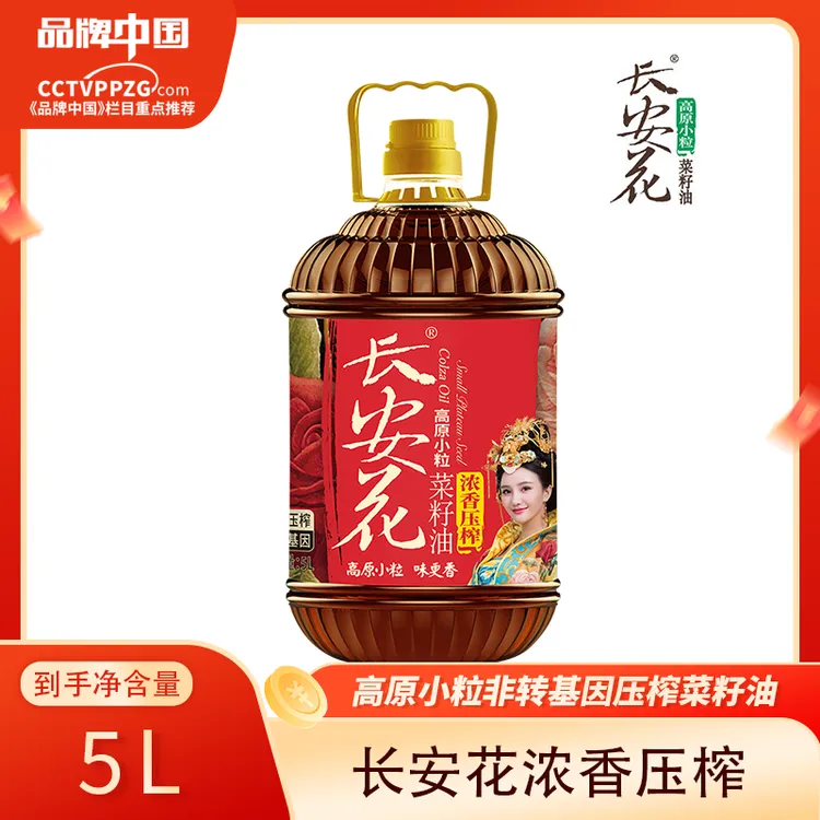 长安花浓香压榨菜籽油纯正家用炒菜5升食用油健康食用油桶