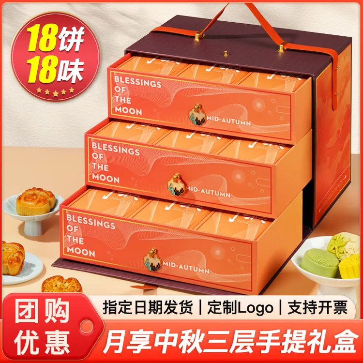 中秋节礼盒定制送礼月饼多个口味组合装优惠券中秋推荐好物