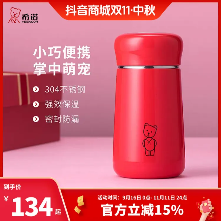 希诺可爱大肚杯保温杯304不锈钢小容量便携小巧少女心清新水杯子