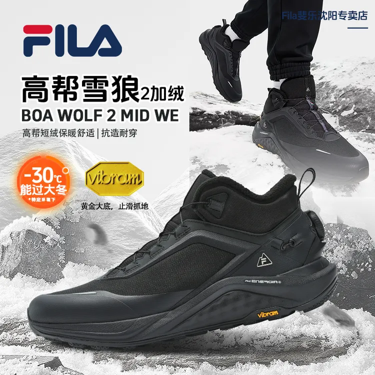 斐乐男士【防风中帮加绒】雪狼2保暖时尚舒适缓震运动鞋A12M541297A