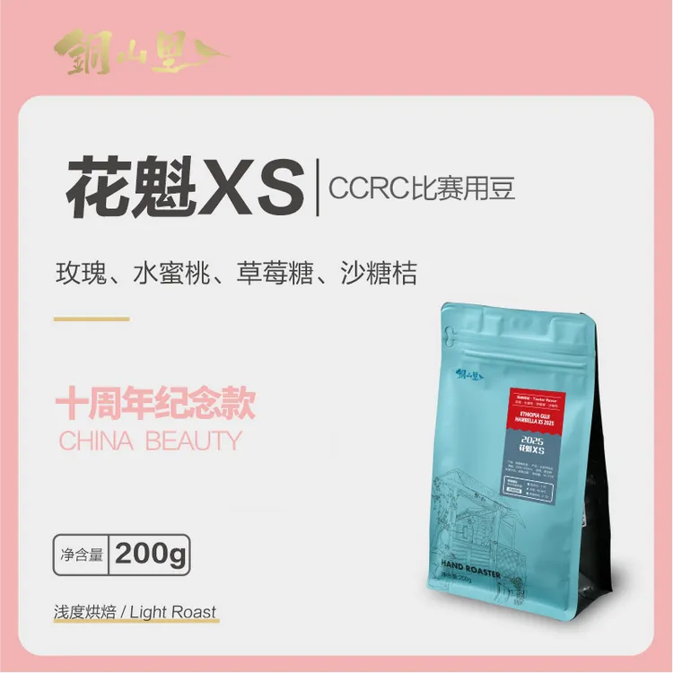 25年埃塞花魁XS日晒咖啡豆 精品手冲冷萃纯黑咖啡意式机SOE