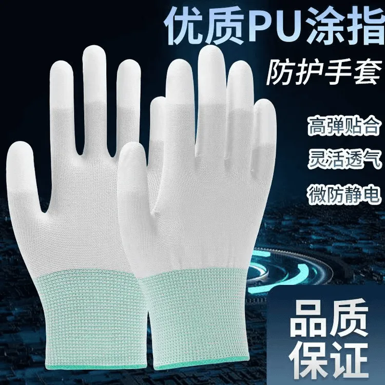 【12双装】手套耐磨防滑涂指手套指尖涂胶劳保工作干活白色手套