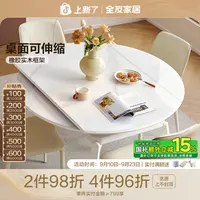 全友家居现代简约方变圆餐桌小户型4-6人餐桌饭桌伸缩餐桌餐桌椅