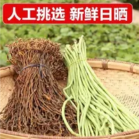 【老铁助农】湖南特产干豆角农家自然晒干超级好吃