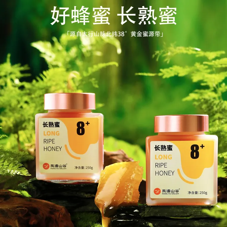 凤语山谷纯蜂蜜天然蜂蜜长熟蜜淀粉酶活性8＋经农科院检测