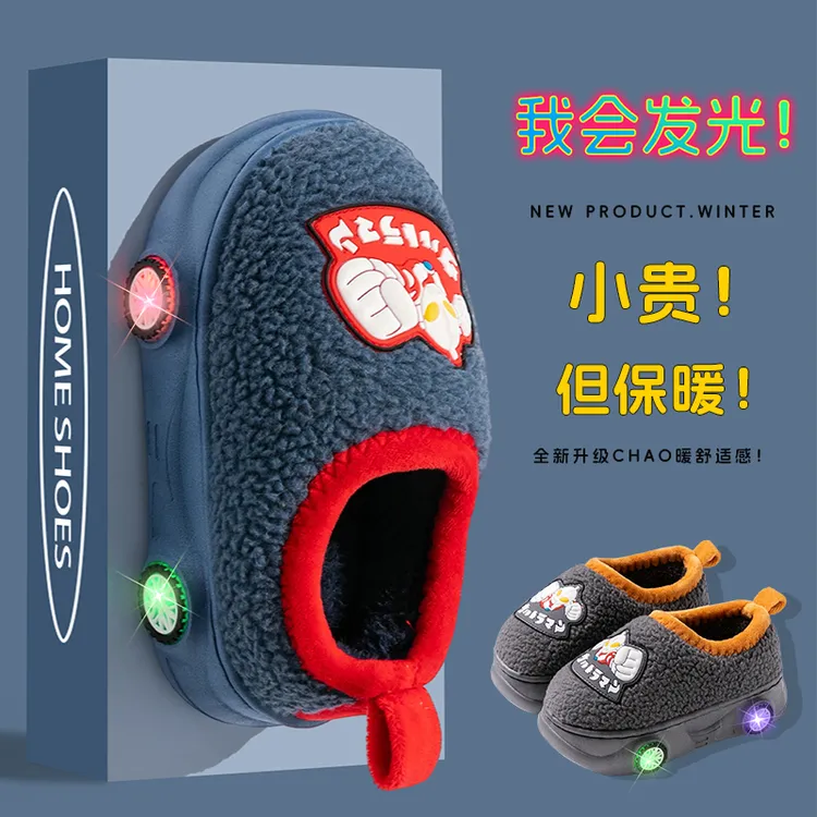 奥特曼儿童棉拖鞋冬季发光亮灯保暖毛绒家居鞋宝宝包跟男童棉鞋