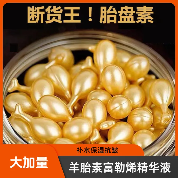 9点9（大加量精华液）富勒烯胎盘素小鸡腿精华补水保湿紧致抗皱修护