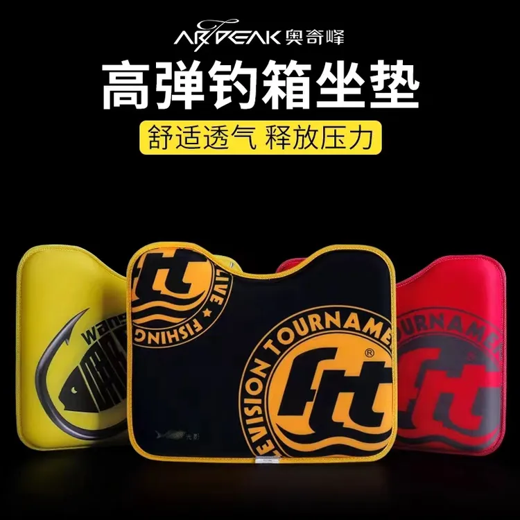 奥奇峰光影FTT钓箱坐垫加厚特价通用硅胶防水透气高弹渔具配件