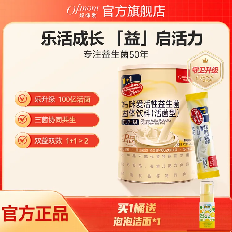 妈咪爱100亿活性益生菌乐升级益生菌双歧杆菌益生元30支商品图