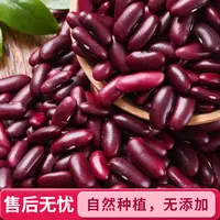 【云南特产农家红腰豆】散装称重包邮到家