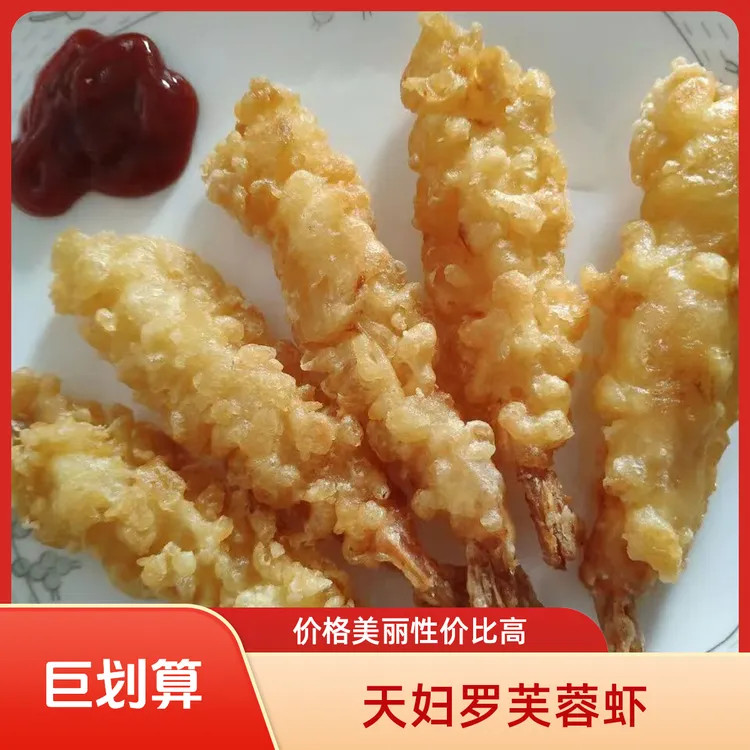 天妇罗芙蓉虾裹面包屑230g日式寿司料理同款冷冻速食小吃油炸酥脆