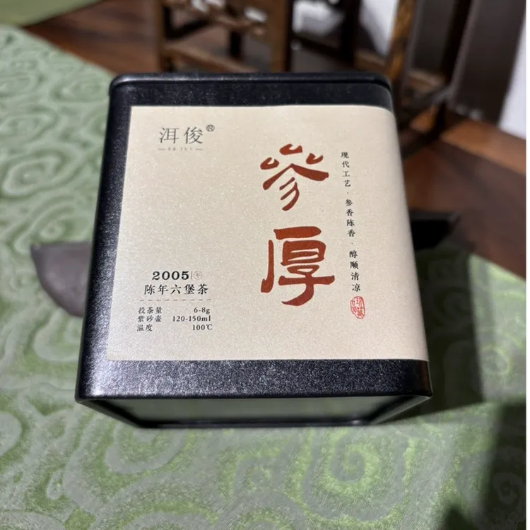 茶话馆:2005年参厚高端六堡茶（50克）