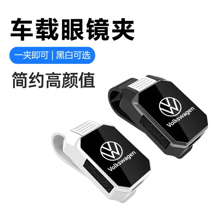 个性创意车载多功能眼镜夹汽车太阳镜架票据夹子遮阳板收纳墨镜架
