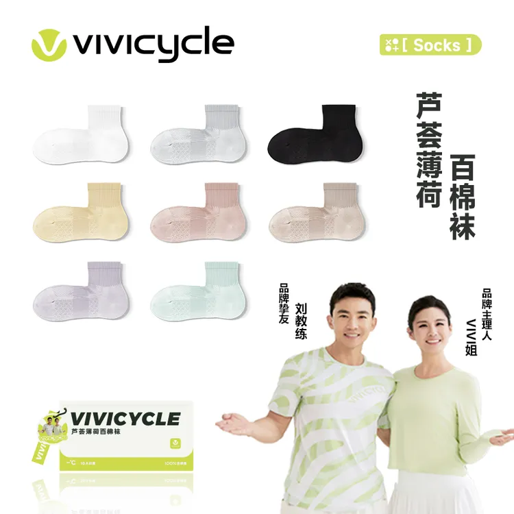 【VIVIi姐同款】春秋女中高筒袜纯棉全棉吸汗透气抑菌防臭无骨直角