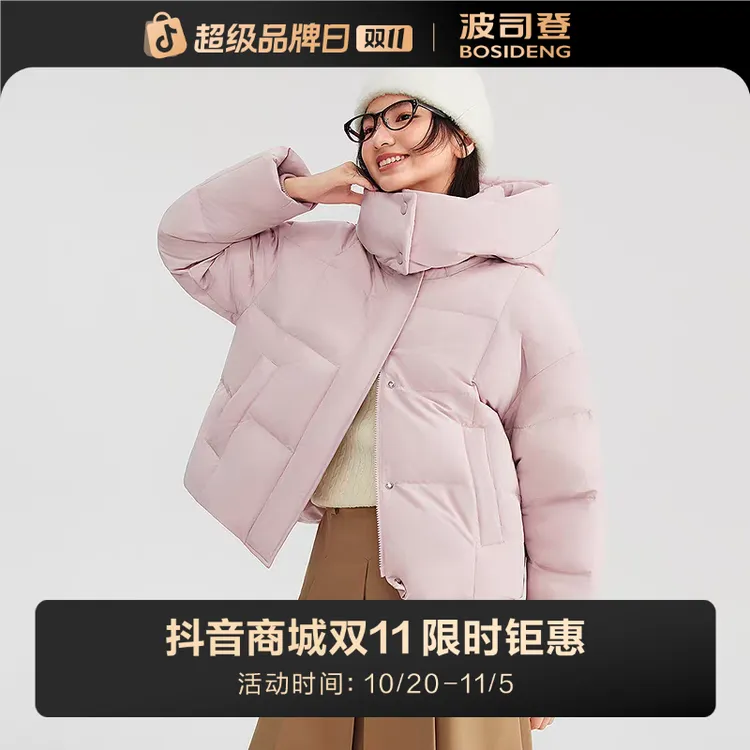 【波司登】琥珀流光！25冬季新款羽绒服女款时尚连帽保暖小个子百搭