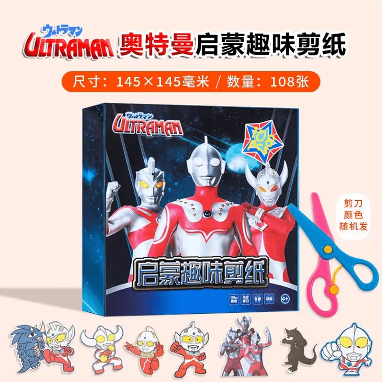 【儿童益智启蒙手工剪纸】小猪佩奇汪汪队冰雪奇缘奥特曼公主叶罗丽