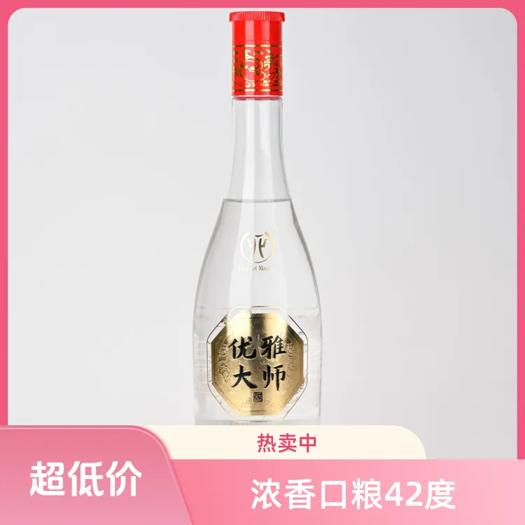 优雅大师纯粮浓香型口粮酒42度白酒41-50度475ml*6