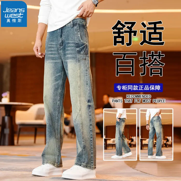 Jeanswest/真维斯2025秋冬新款宽松直筒牛仔裤男士阔腿裤半松紧腰