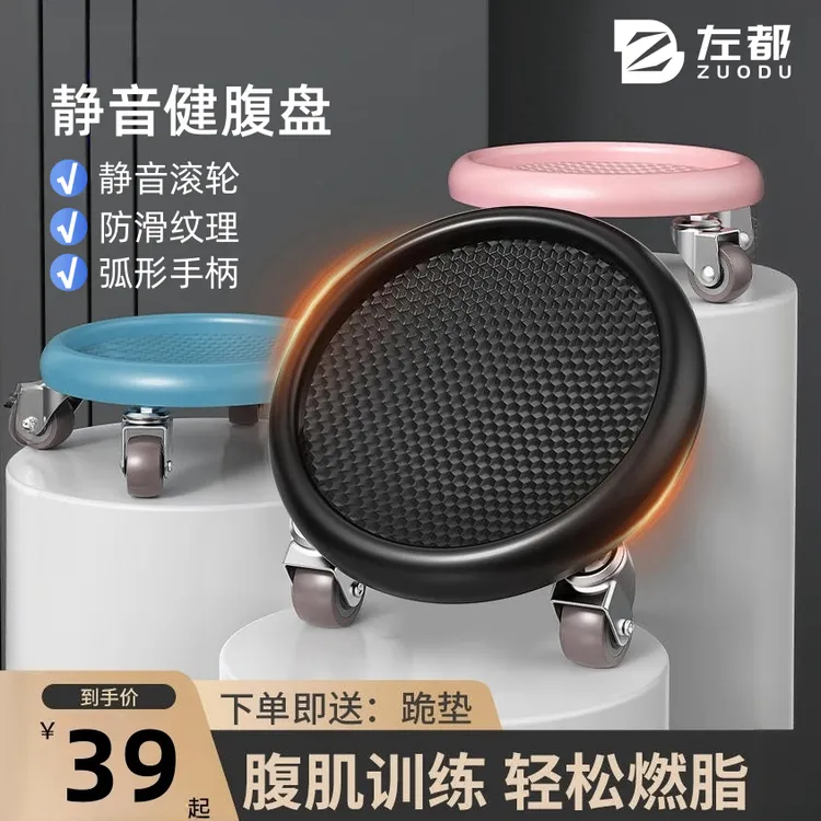 静音四轮腹肌盘健腹盘滑盘男女士健身家用滑轮马甲线训练器滑行盘