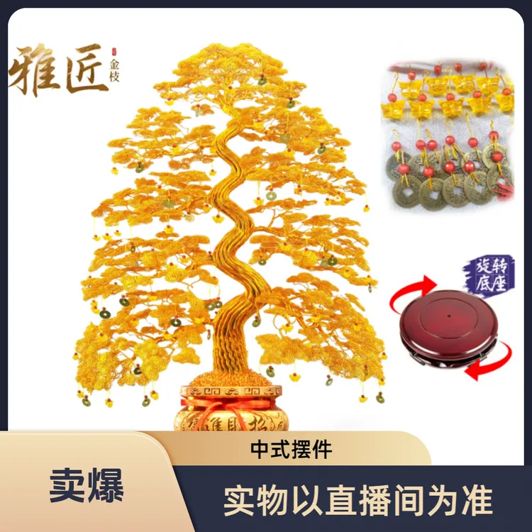 40手工发财树大玄关金色书房摆件开业乔迁礼物铜钱铝线中式编织