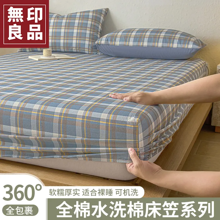 無印良品床笠罩单件100纯棉2025新款全棉四季通用床保护罩床单
