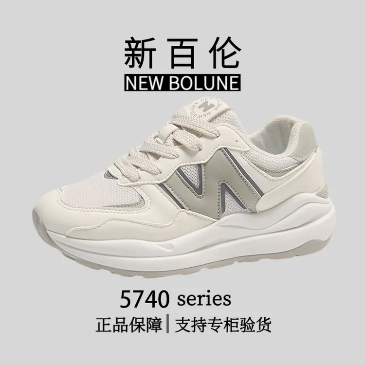 NEW BOLUNE/新百伦男女鞋秋季透气厚底休闲鞋百搭小众情侣老爹鞋