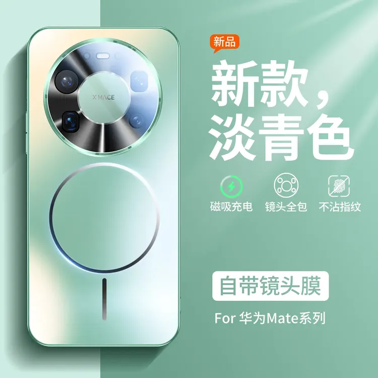 适用华为Mate80手机壳磁吸全包Pro磨砂防摔带镜头膜ProMax保护套