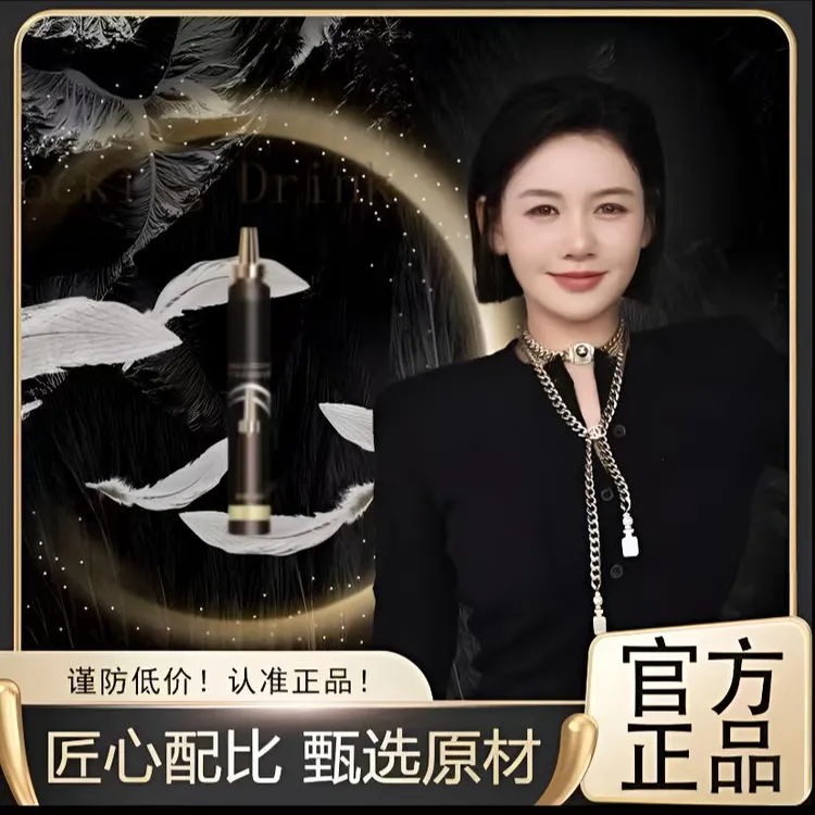 正品保证/品质严选/健康生活/黑金瓶30支