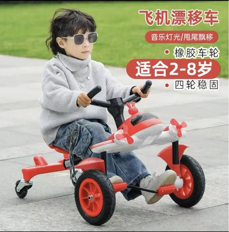 飞机脚踏漂移遥控儿童卡丁车玩具四轮三轮车音乐赛车儿童户外折叠