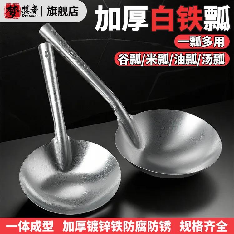 老式铁瓢长柄把铁舀子饲料瓢打灰掏土勺挖水泥工地泥勺特厚混凝土