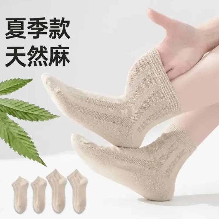 【7双】天然汉麻短筒袜夏季轻薄透气舒适男女款汉麻抑菌透气中筒袜商品图