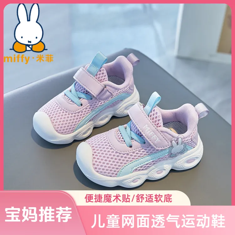 Miffy米菲新款冬季专用秋冬款运动鞋正规中大童8-15岁女款鞋子