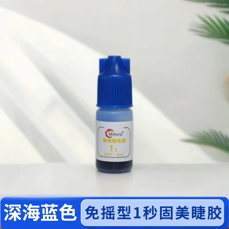 MHera麦赫免摇深海蓝色美睫师专用嫁接假睫毛胶水1秒速干持久牢固