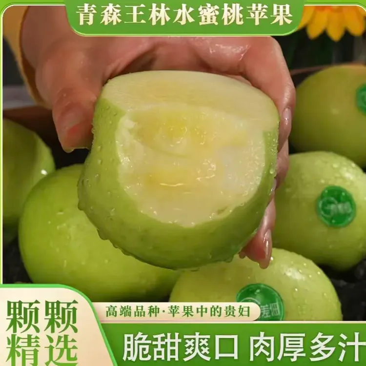 【顺丰空运】新疆阿克苏王林雀斑丑苹果青苹果当季孕妇水果礼盒装