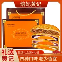 【买一送一！精美礼盒装】老式五仁叉烧蛋黄莲蓉紫薯月饼中秋团购
