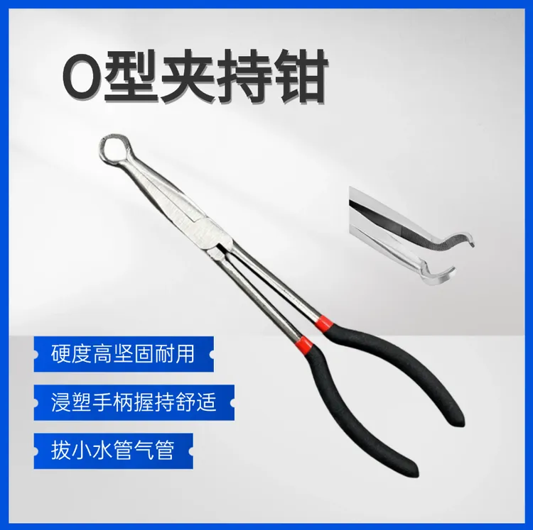  加长O型钳子小水管气管火花塞分线钳钢线钳子